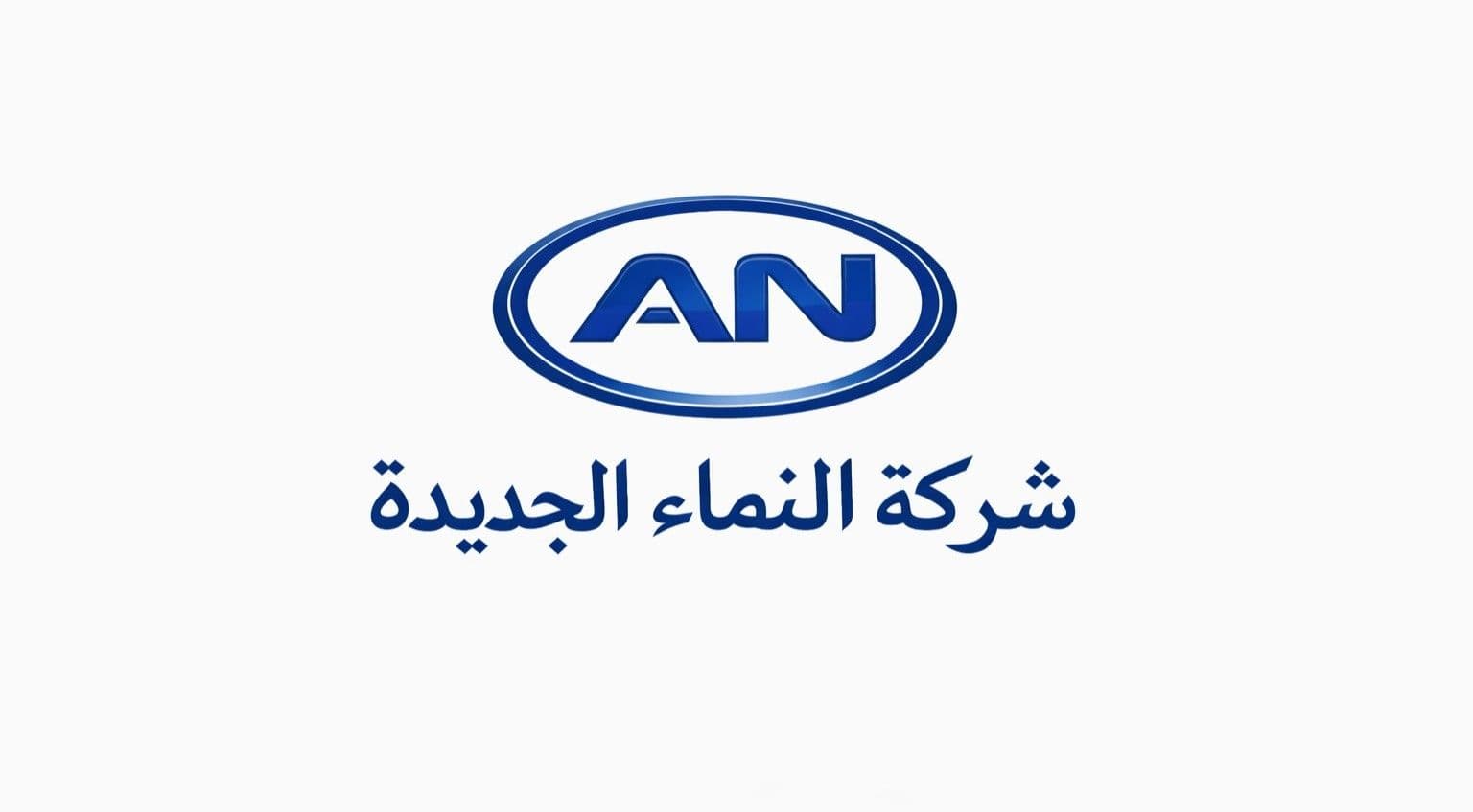 شركة النماء الجديدة تأسست سنة 2024 لتكون شريكًا موثوقًا في استيراد العطور ومواد التنظيف، مع الالتزام بالجودة والاختيار الدقيق للمنتجات.